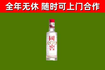 定远烟酒回收1573酒.jpg