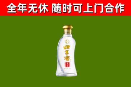 定远回收口子窖