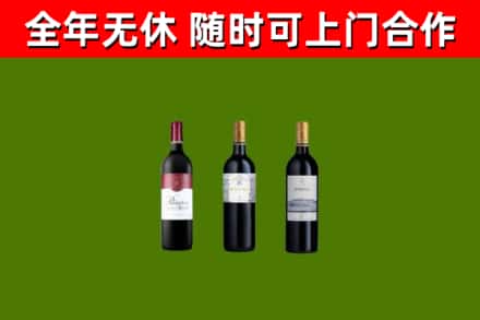 定远烟酒回收拉菲红酒.jpg