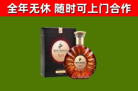 定远烟酒回收人头马XO洋酒.jpg