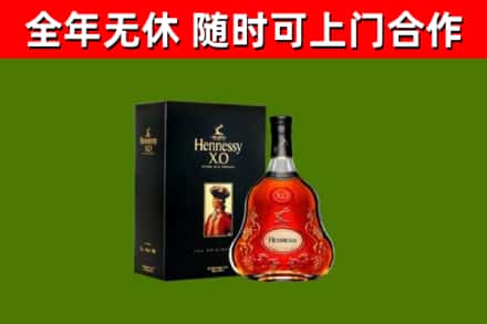 定远烟酒回收轩尼诗XO.jpg
